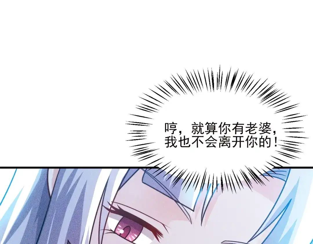 女总裁的贴身高手 第90话 歹毒的女人 第50页