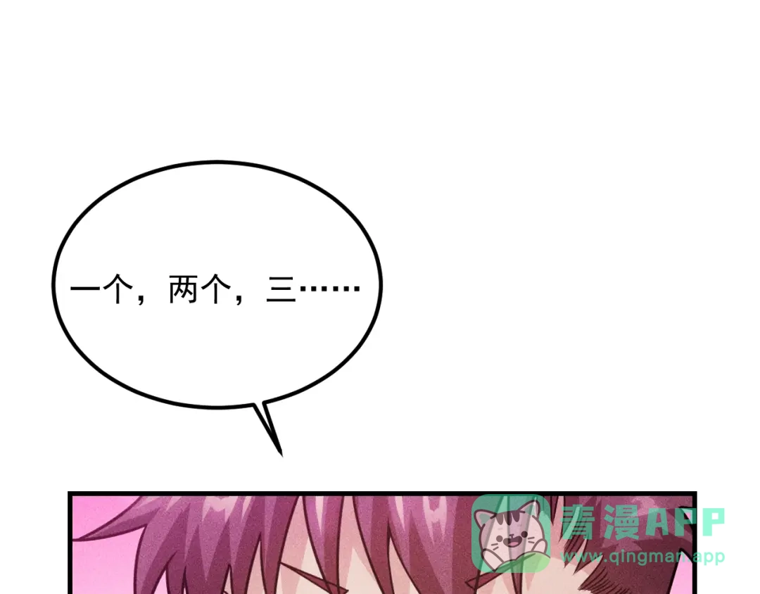 女总裁的贴身高手 第90话 歹毒的女人 第61页