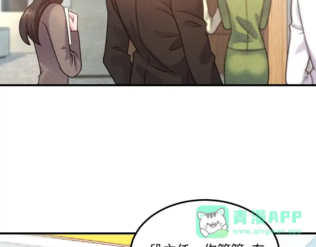 女总裁的贴身高手 第90话 歹毒的女人 第6页
