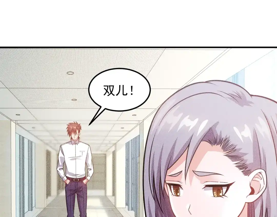女总裁的贴身高手 第91话 说谎的味道 第14页