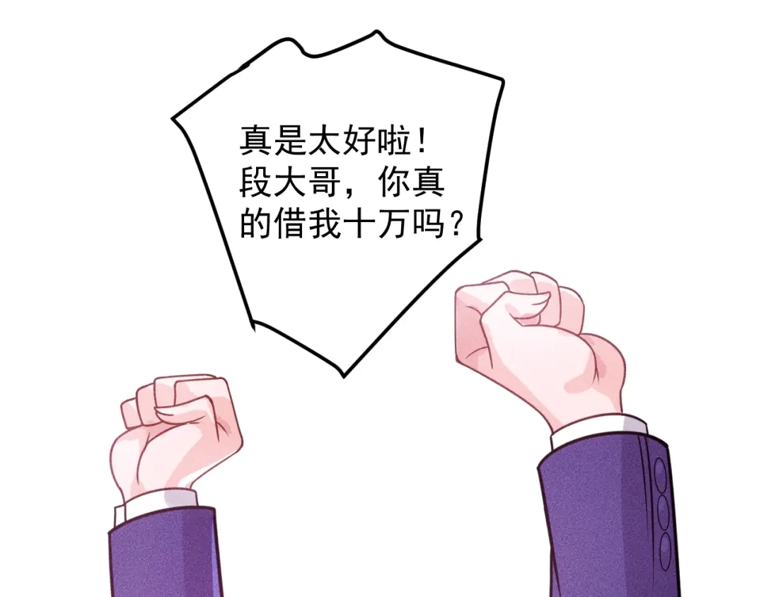 女总裁的贴身高手 第91话 说谎的味道 第59页
