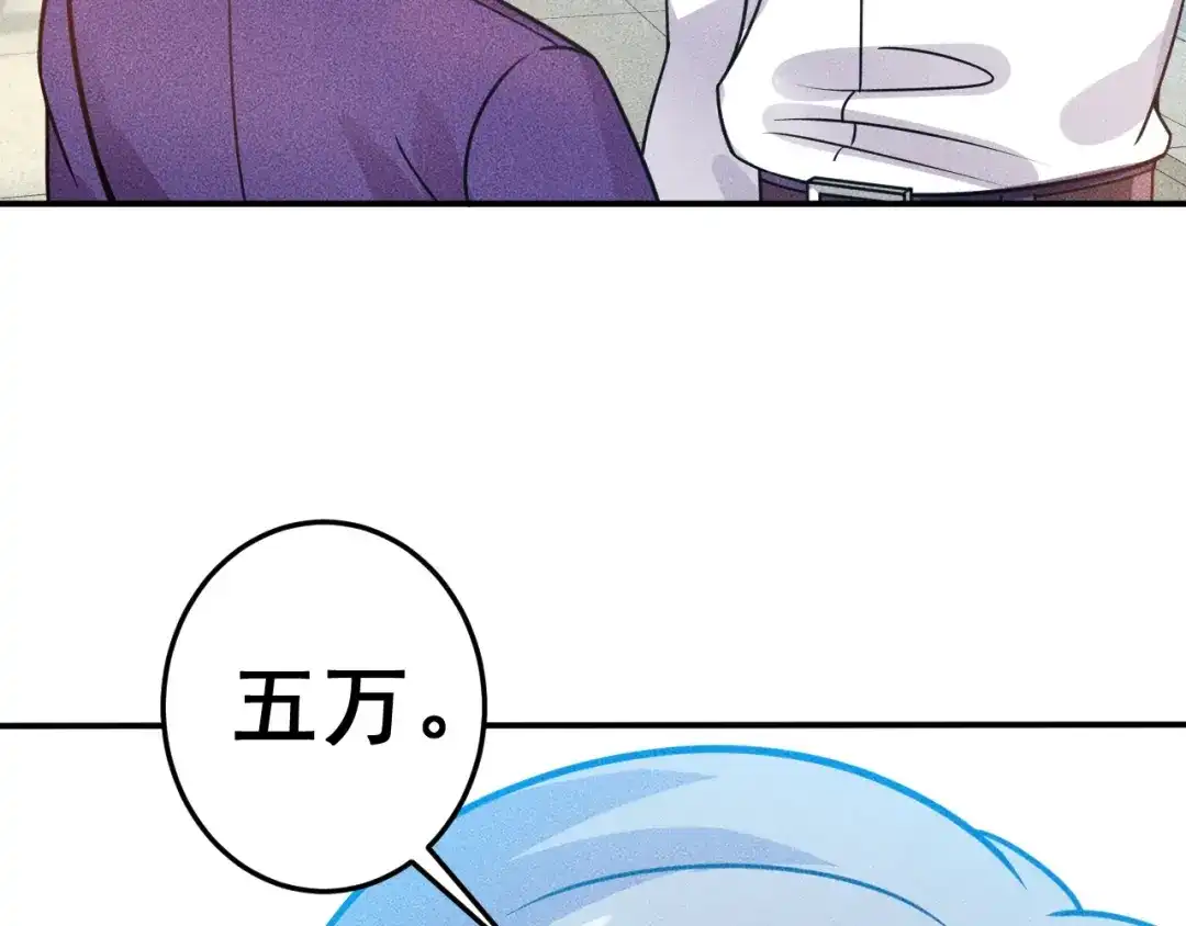 女总裁的贴身高手 第91话 说谎的味道 第47页