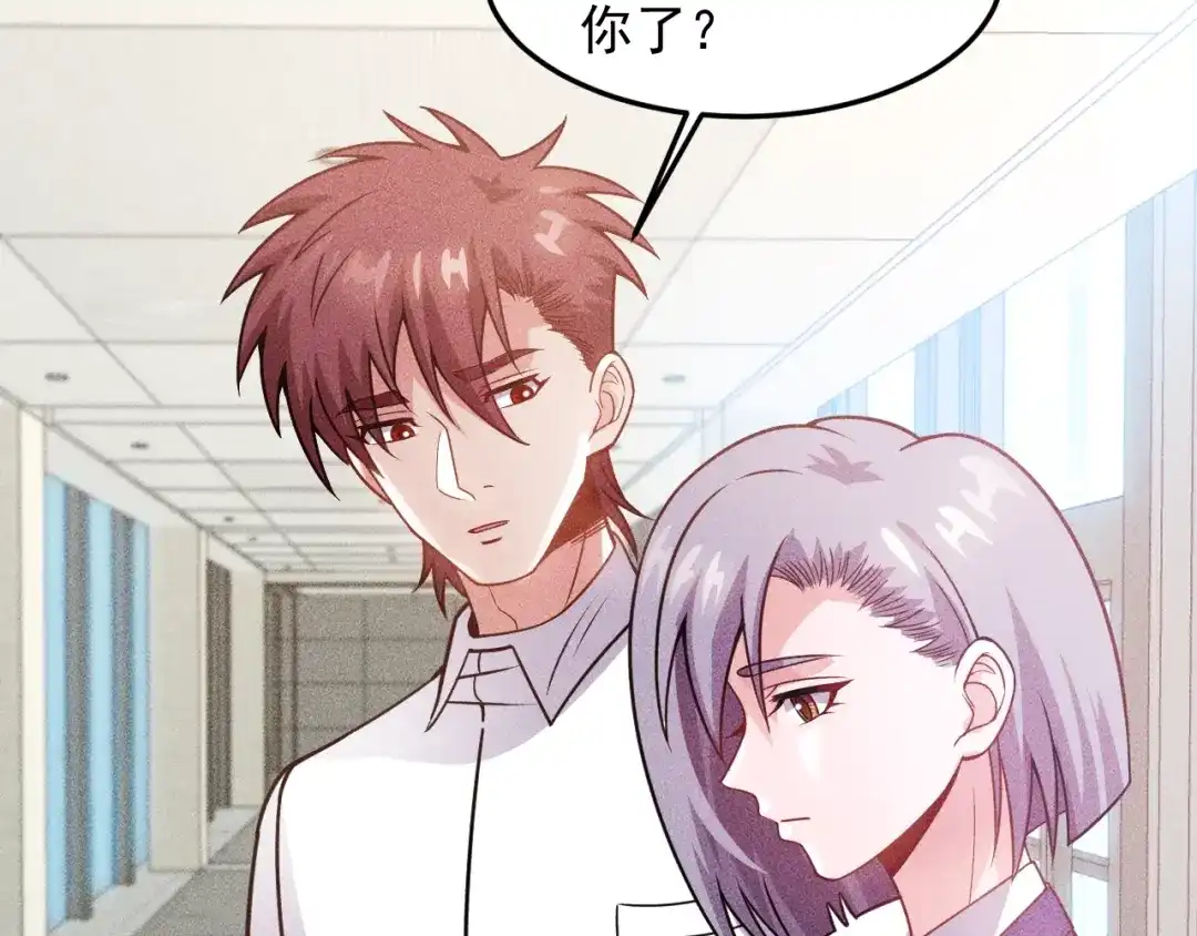 女总裁的贴身高手 第91话 说谎的味道 第18页