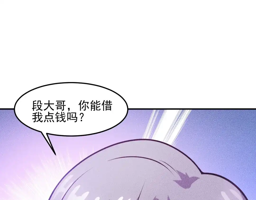 女总裁的贴身高手 第91话 说谎的味道 第43页