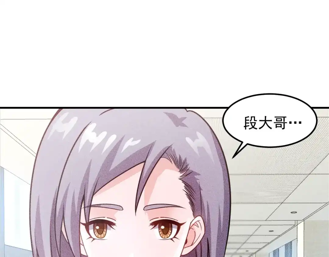 女总裁的贴身高手 第91话 说谎的味道 第74页