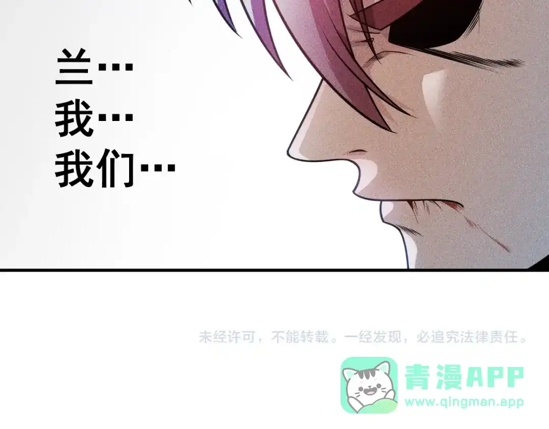 女总裁的贴身高手 第91话 说谎的味道 第81页