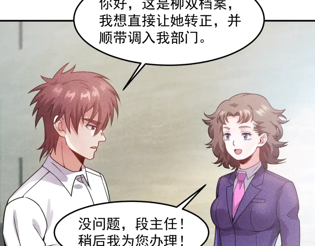 女总裁的贴身高手 第91话 说谎的味道 第8页