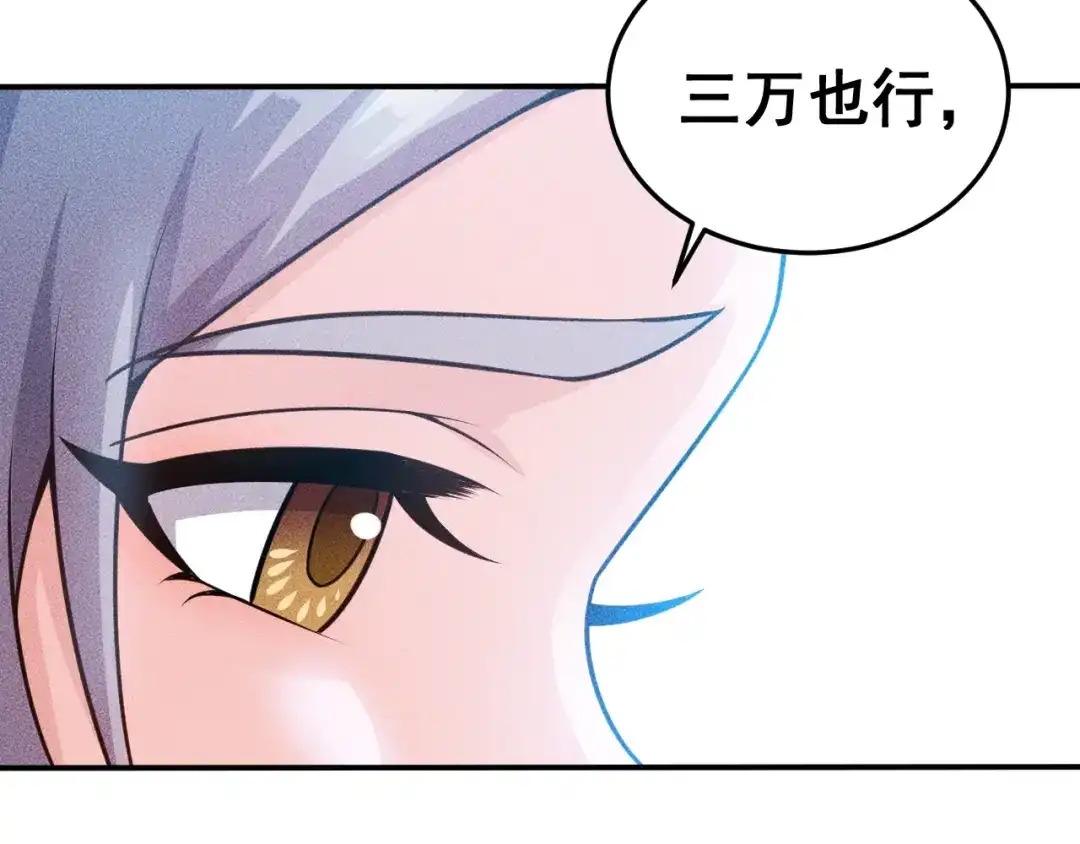 女总裁的贴身高手 第91话 说谎的味道 第50页