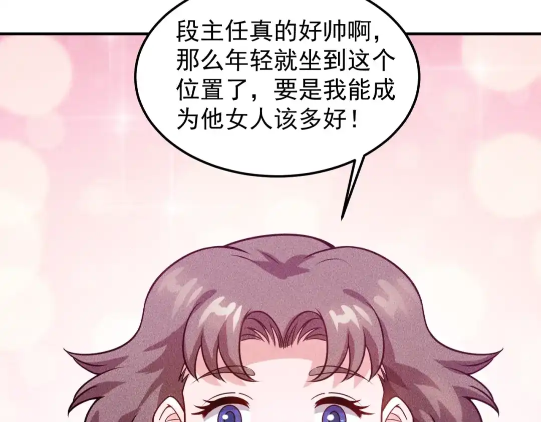 女总裁的贴身高手 第91话 说谎的味道 第10页
