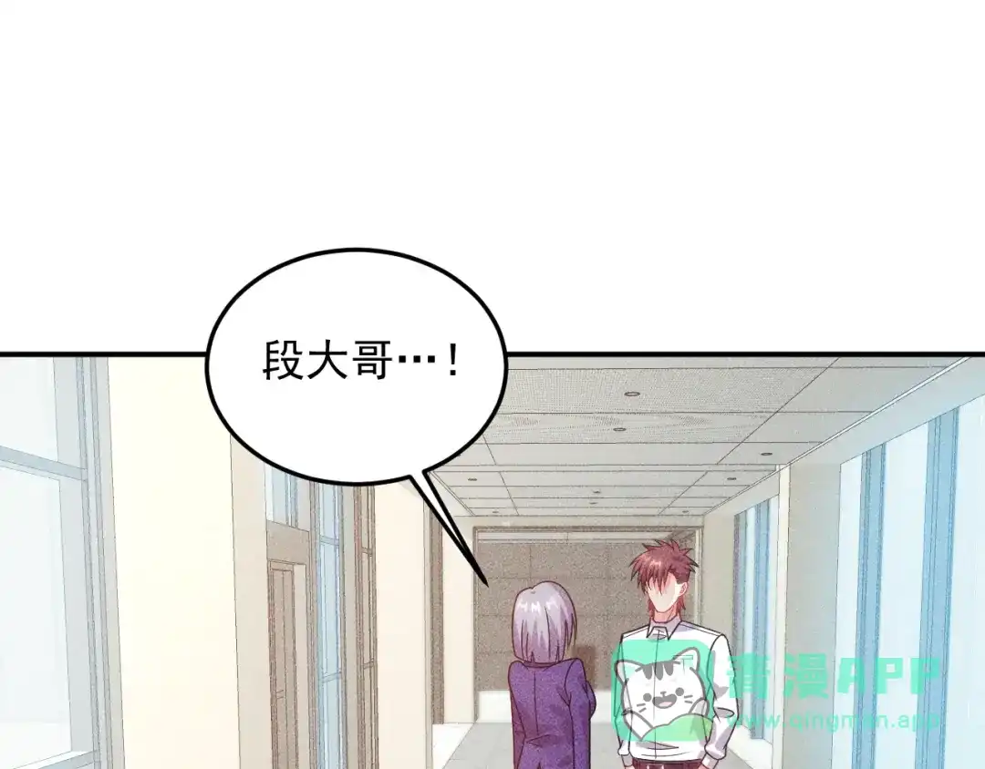 女总裁的贴身高手 第91话 说谎的味道 第51页