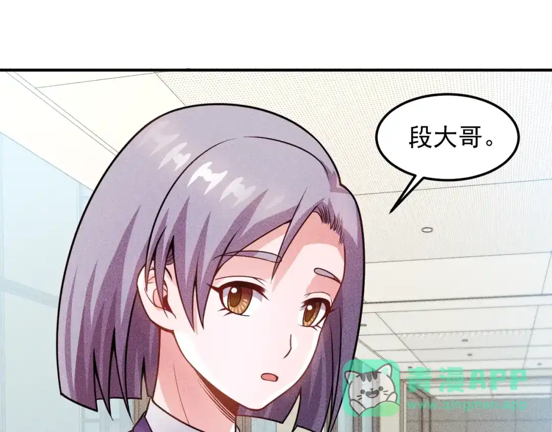 女总裁的贴身高手 第91话 说谎的味道 第16页