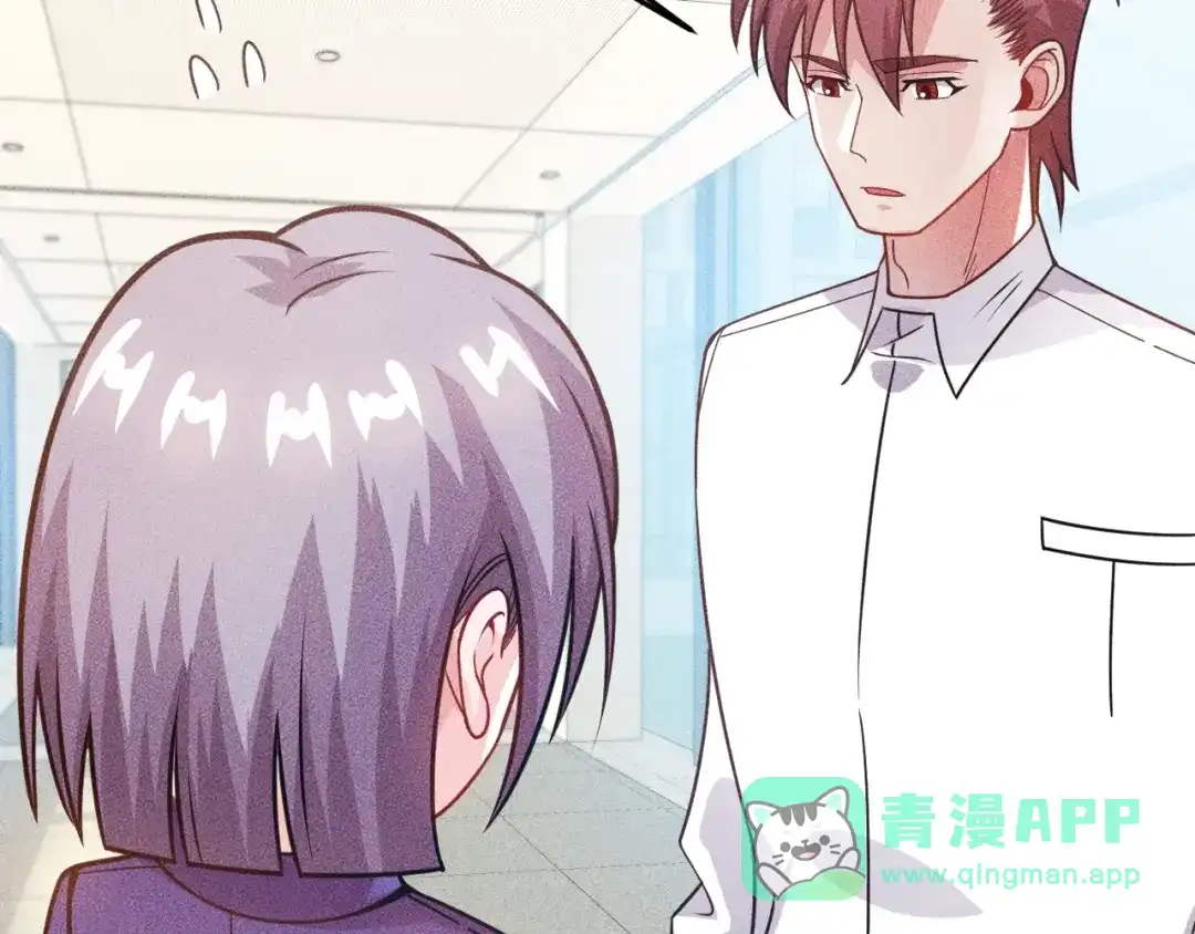 女总裁的贴身高手 第91话 说谎的味道 第46页