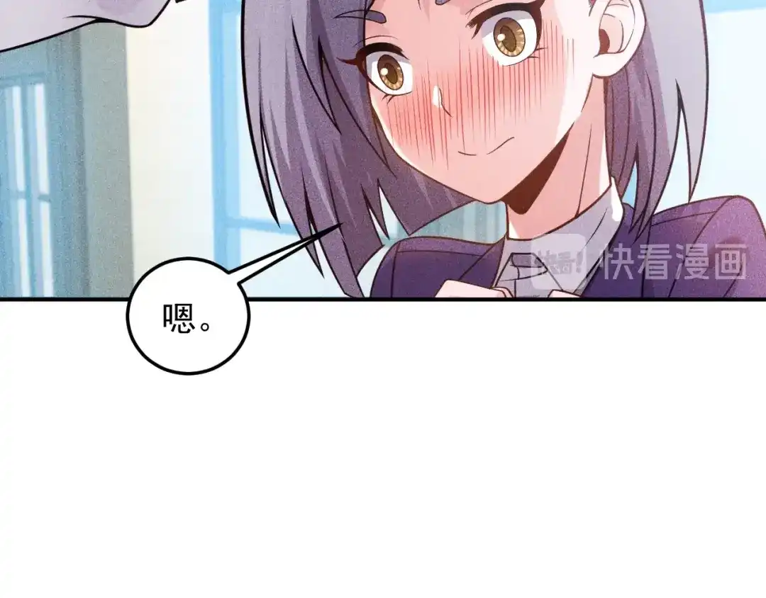 女总裁的贴身高手 第91话 说谎的味道 第40页