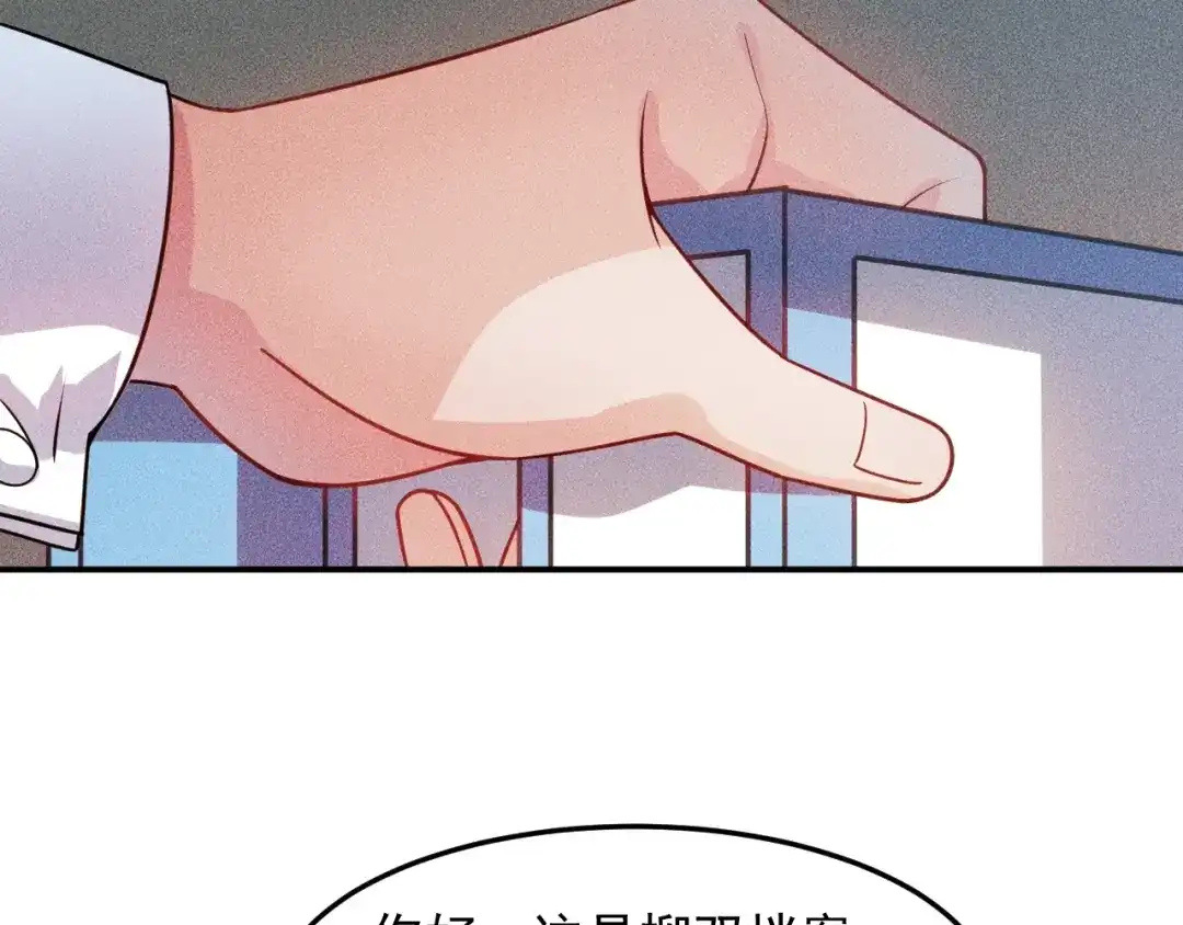 女总裁的贴身高手 第91话 说谎的味道 第7页