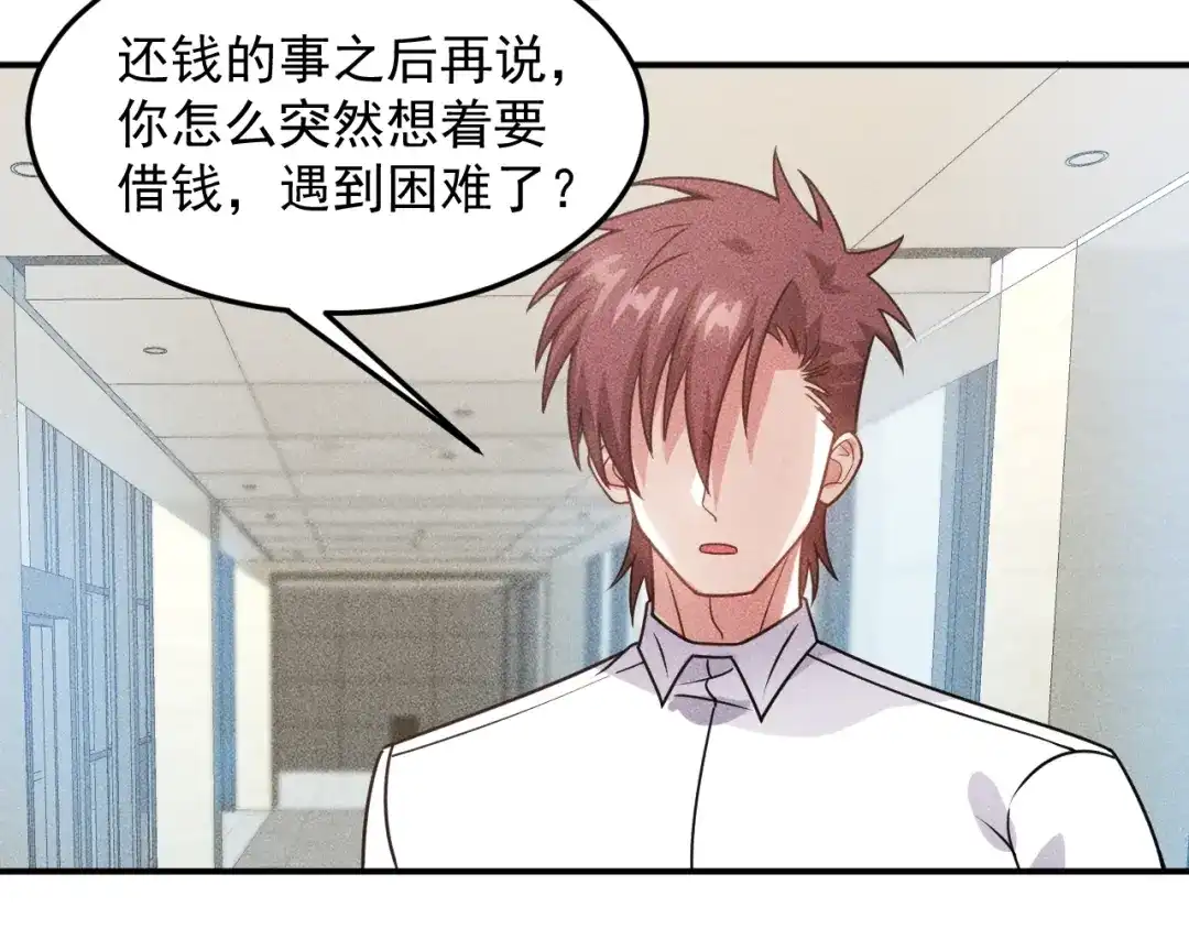 女总裁的贴身高手 第91话 说谎的味道 第64页