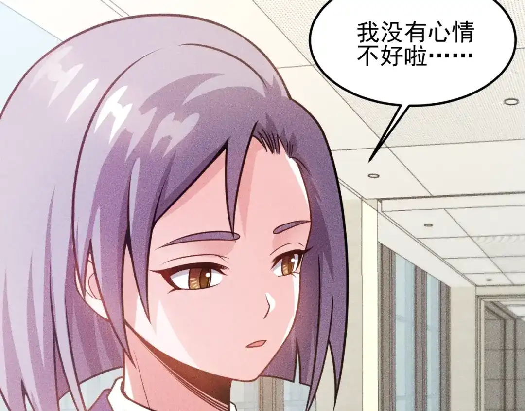 女总裁的贴身高手 第91话 说谎的味道 第20页