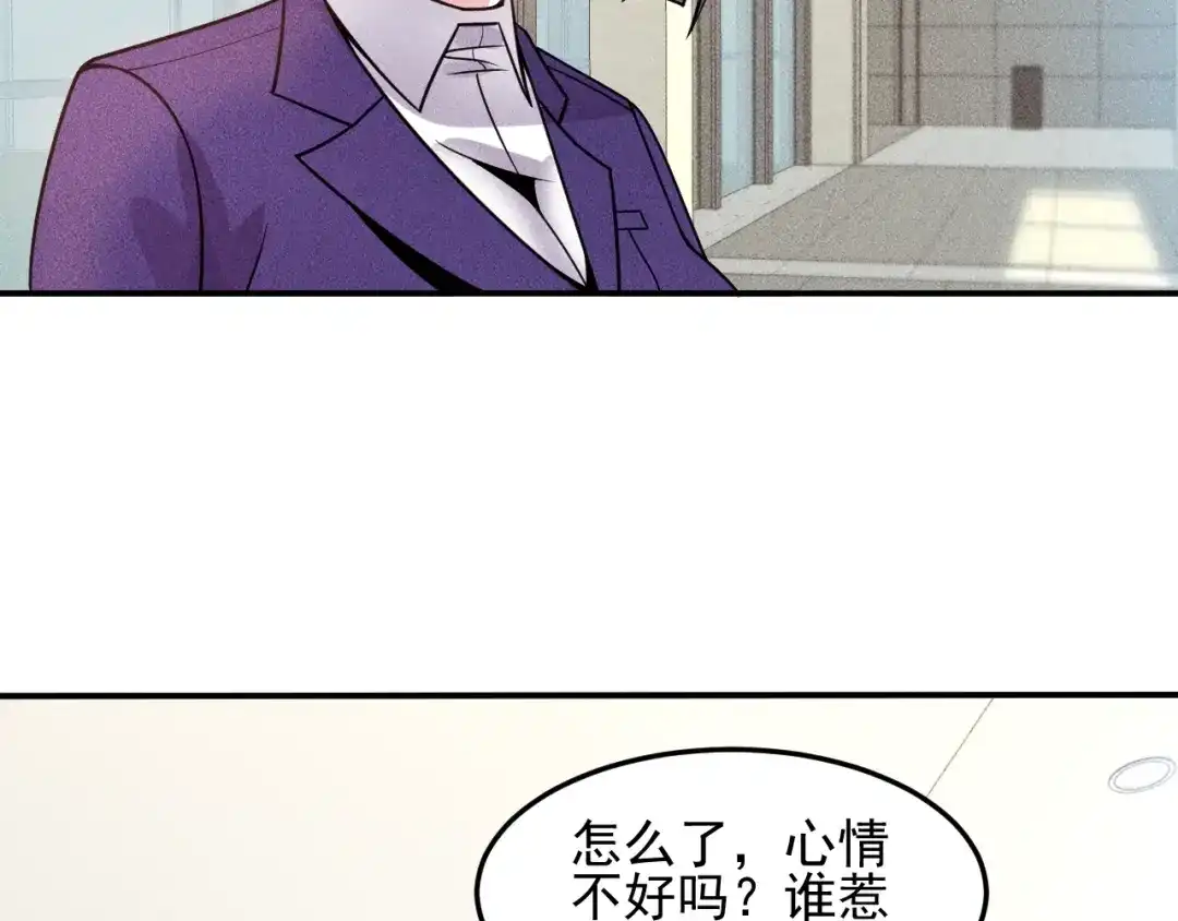 女总裁的贴身高手 第91话 说谎的味道 第17页