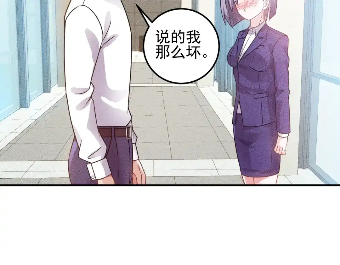 女总裁的贴身高手 第91话 说谎的味道 第42页