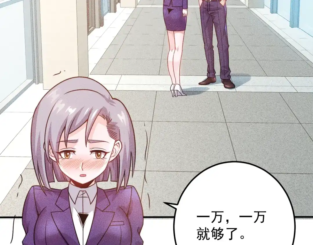 女总裁的贴身高手 第91话 说谎的味道 第52页