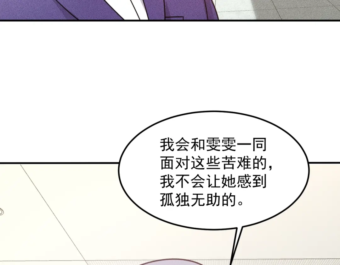 女总裁的贴身高手 第91话 说谎的味道 第70页