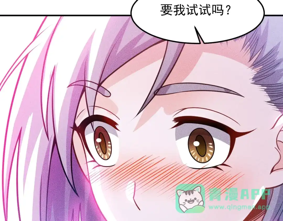 女总裁的贴身高手 第91话 说谎的味道 第36页