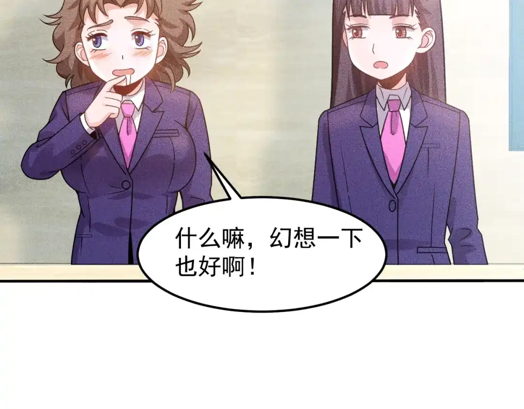 女总裁的贴身高手 第91话 说谎的味道 第13页
