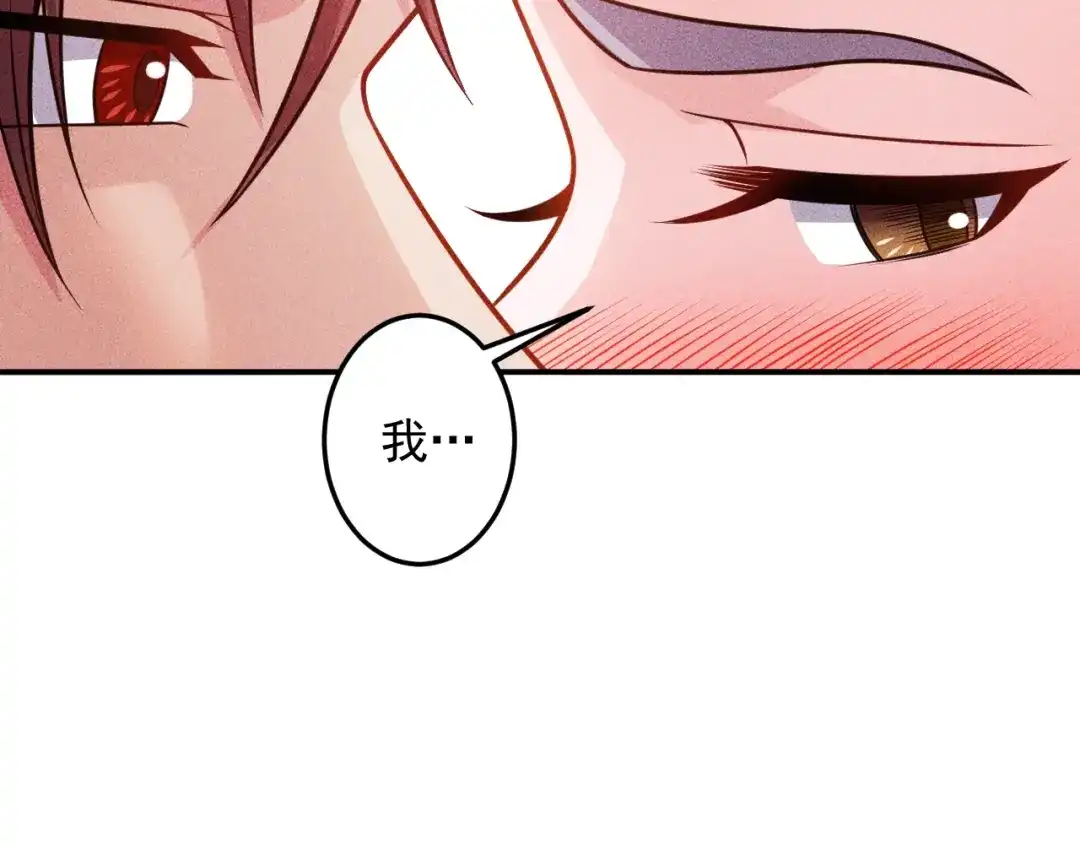 女总裁的贴身高手 第91话 说谎的味道 第32页