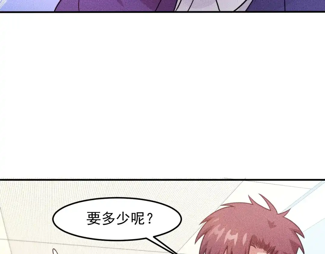 女总裁的贴身高手 第91话 说谎的味道 第45页