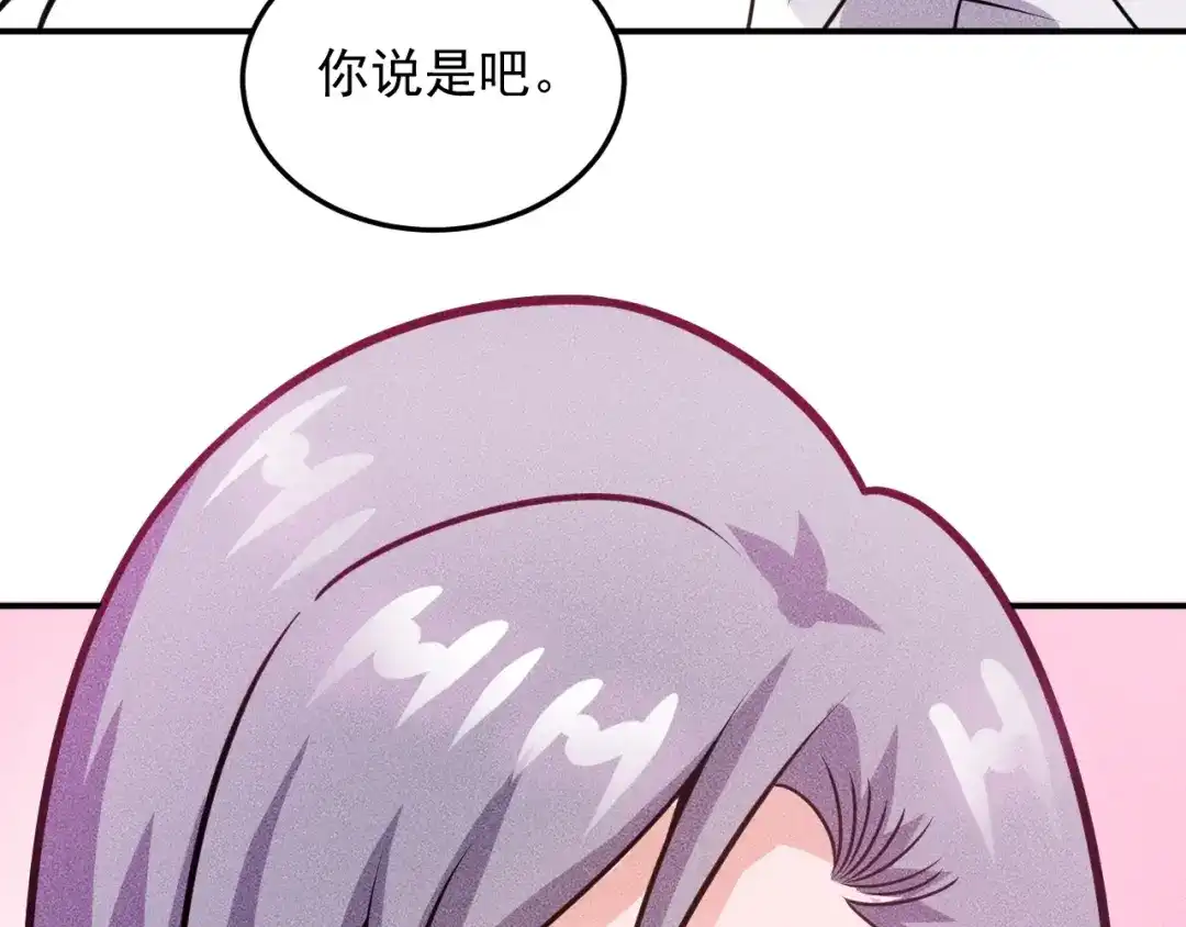 女总裁的贴身高手 第91话 说谎的味道 第25页