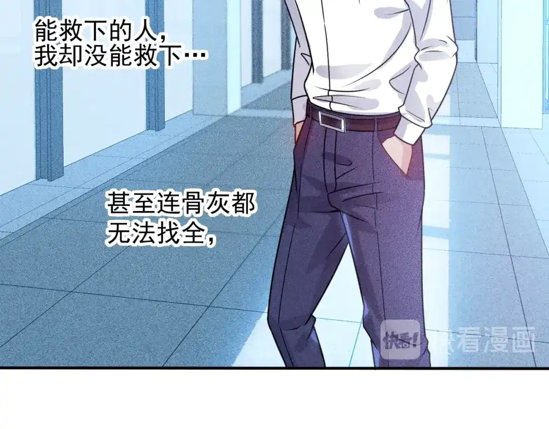 女总裁的贴身高手 第91话 说谎的味道 第79页