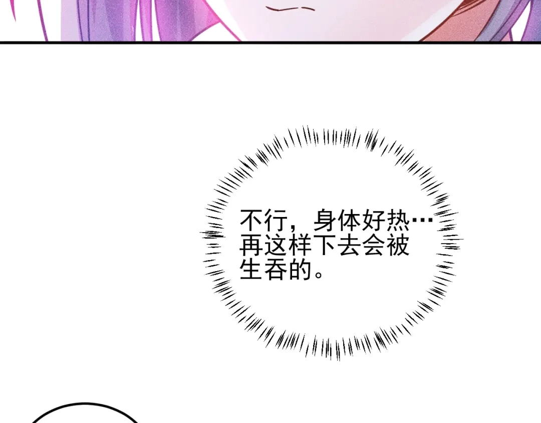 女总裁的贴身高手 第91话 说谎的味道 第37页