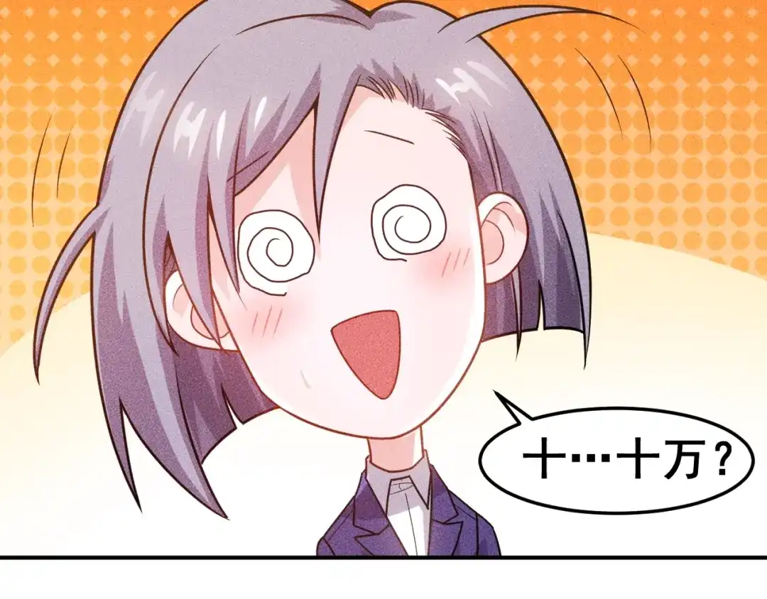 女总裁的贴身高手 第91话 说谎的味道 第58页