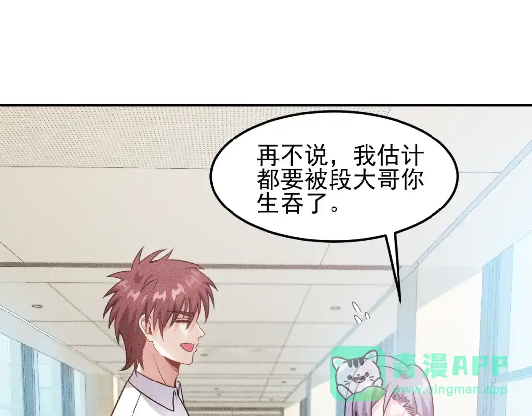 女总裁的贴身高手 第91话 说谎的味道 第41页