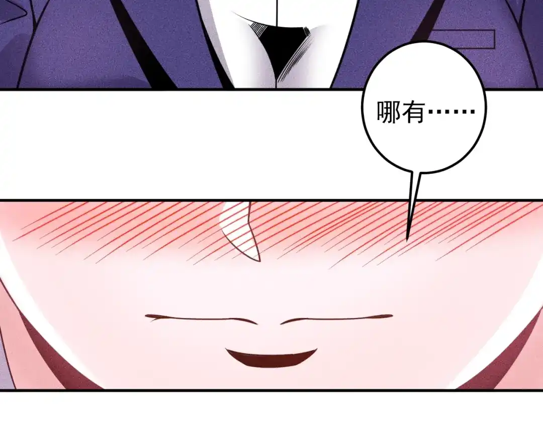 女总裁的贴身高手 第91话 说谎的味道 第27页