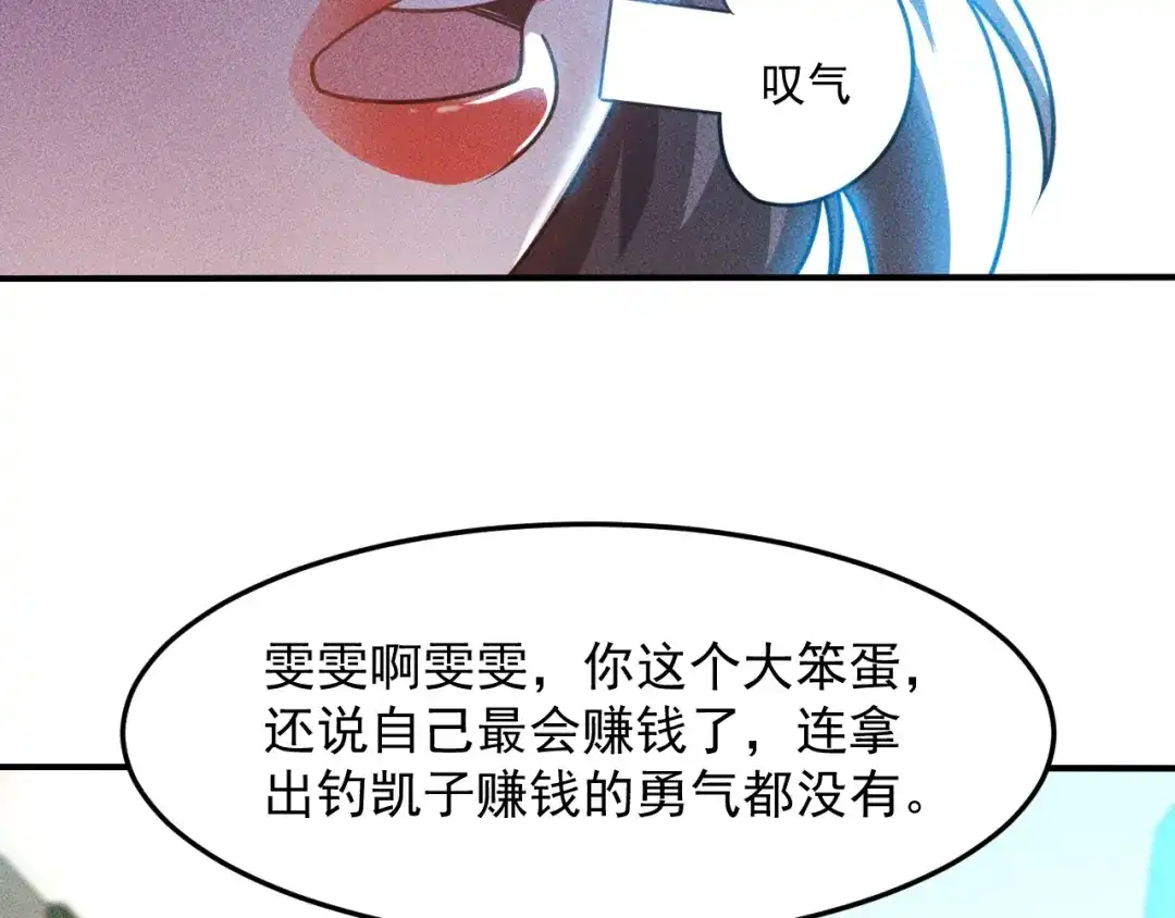 女总裁的贴身高手 第92话 愿者上钩 第39页
