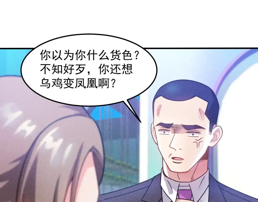 女总裁的贴身高手 第92话 愿者上钩 第35页