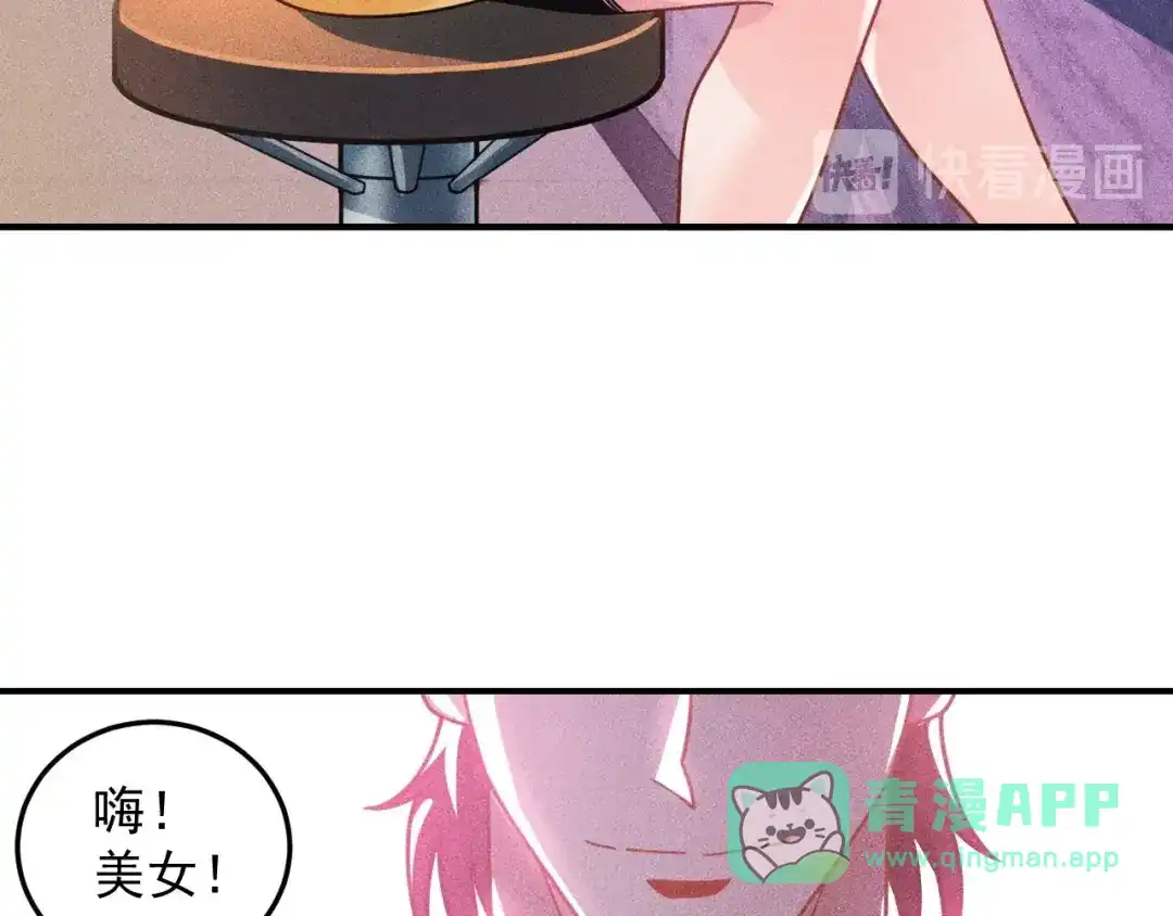 女总裁的贴身高手 第92话 愿者上钩 第46页