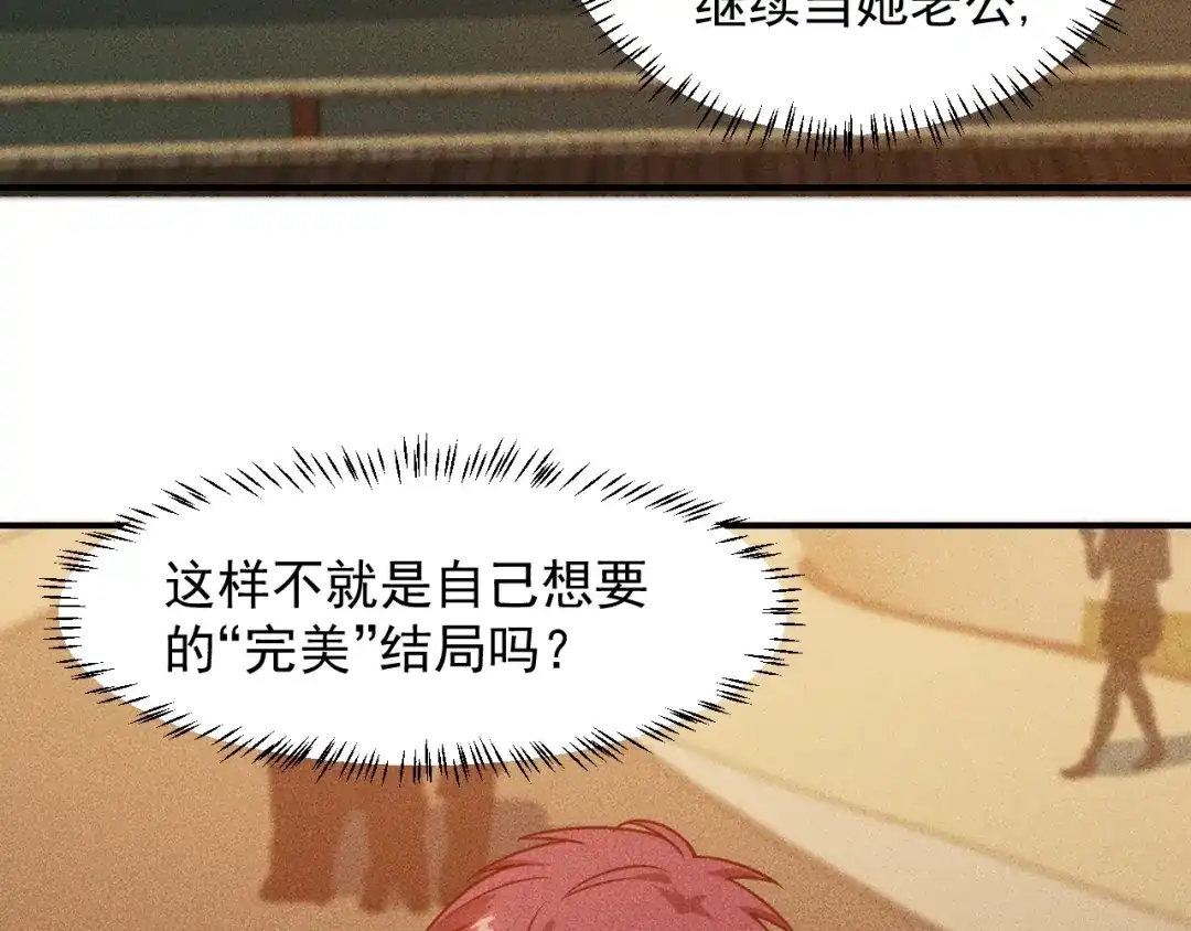 女总裁的贴身高手 第92话 愿者上钩 第9页