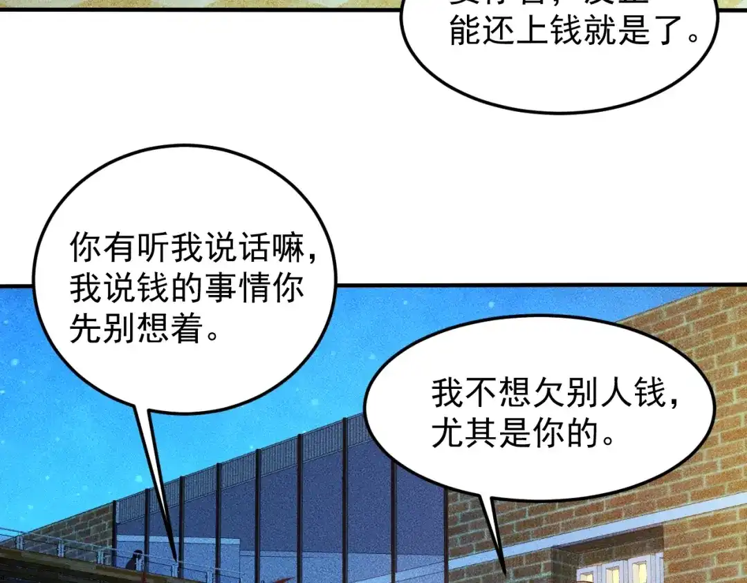 女总裁的贴身高手 第92话 愿者上钩 第62页