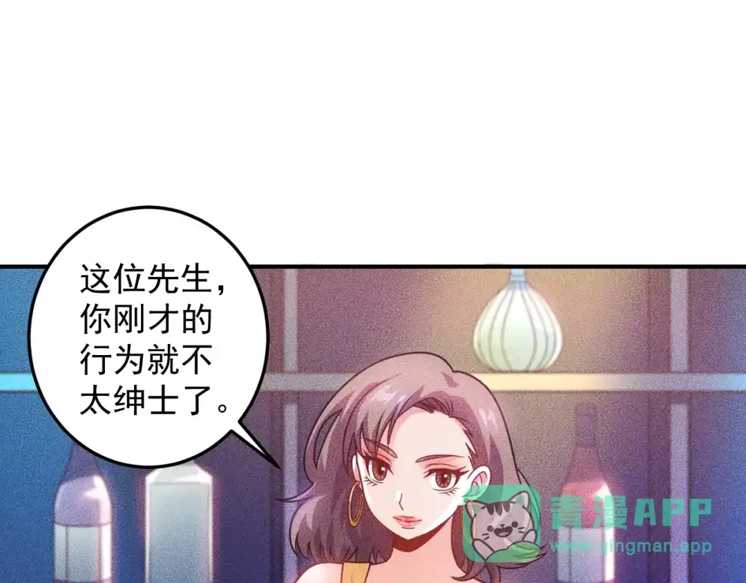 女总裁的贴身高手 第92话 愿者上钩 第31页