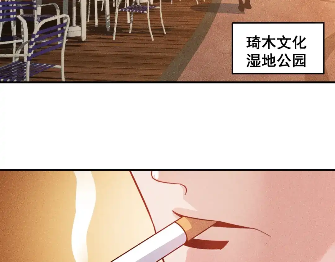 女总裁的贴身高手 第92话 愿者上钩 第4页