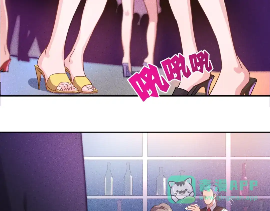女总裁的贴身高手 第92话 愿者上钩 第21页