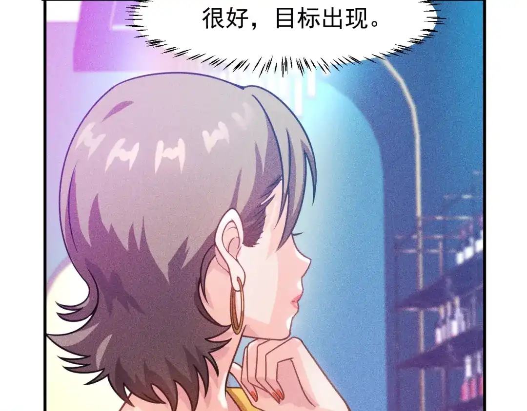 女总裁的贴身高手 第92话 愿者上钩 第48页