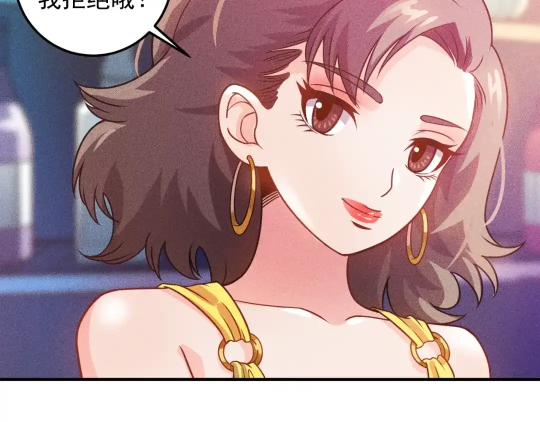 女总裁的贴身高手 第92话 愿者上钩 第34页