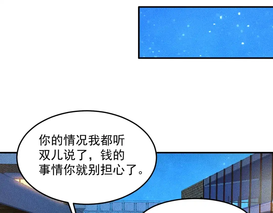 女总裁的贴身高手 第92话 愿者上钩 第60页