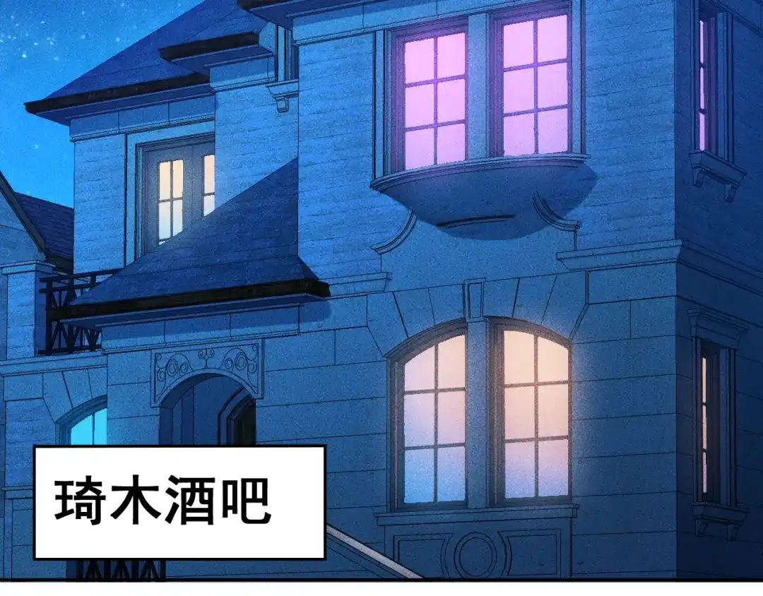 女总裁的贴身高手 第92话 愿者上钩 第17页
