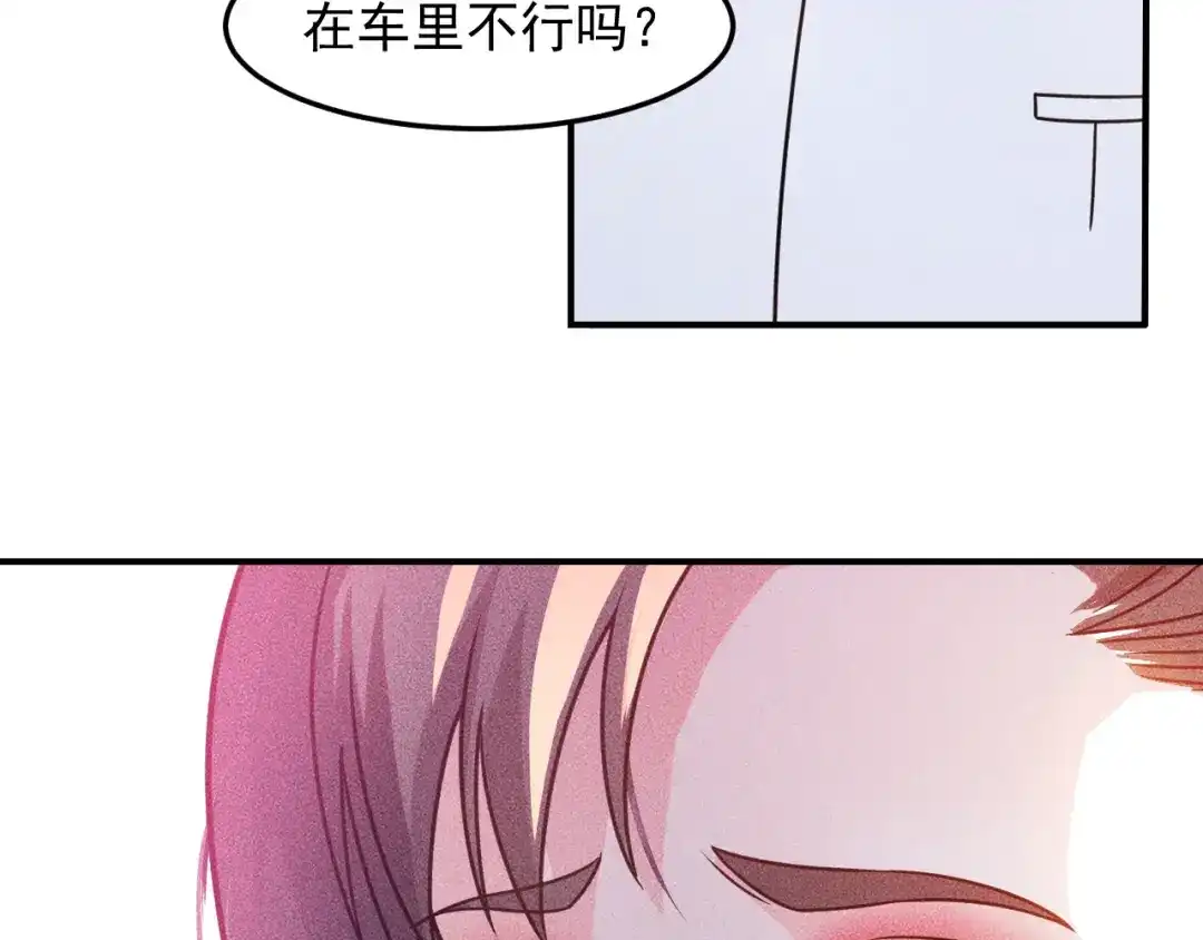 女总裁的贴身高手 第92话 愿者上钩 第74页