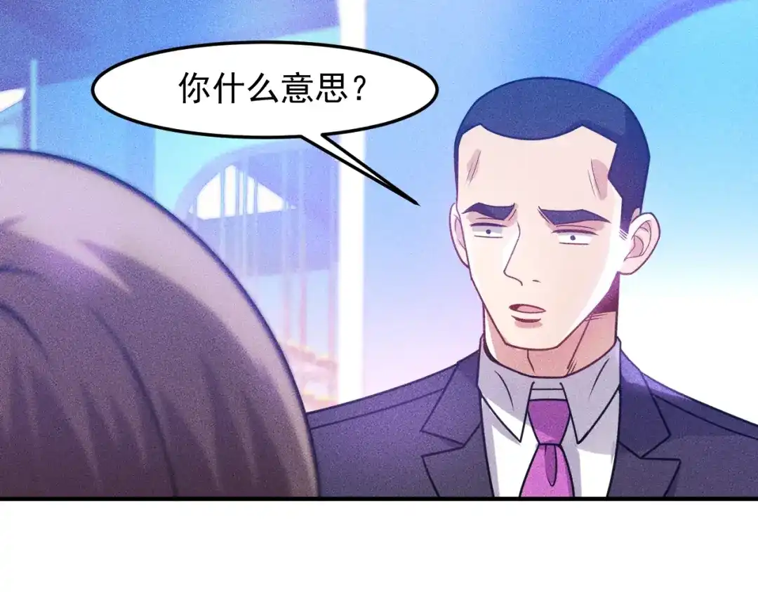 女总裁的贴身高手 第92话 愿者上钩 第29页