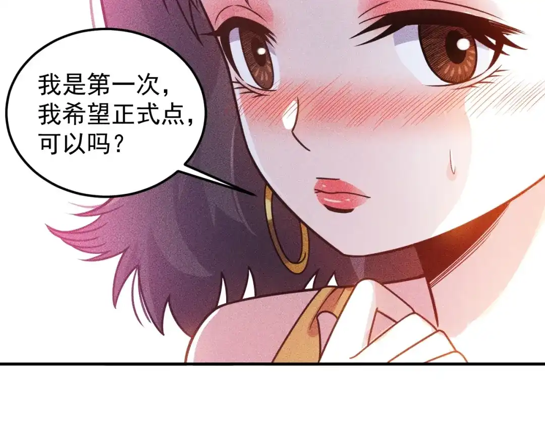 女总裁的贴身高手 第92话 愿者上钩 第75页
