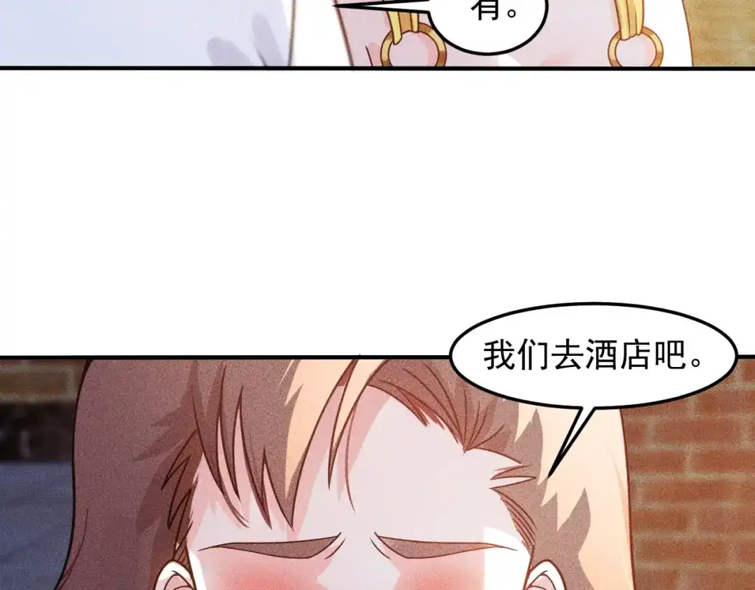 女总裁的贴身高手 第92话 愿者上钩 第72页